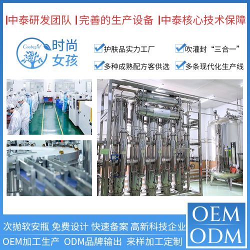 化妆品代加工与调味品代理 时尚女孩如何助力客户抢占市场份额