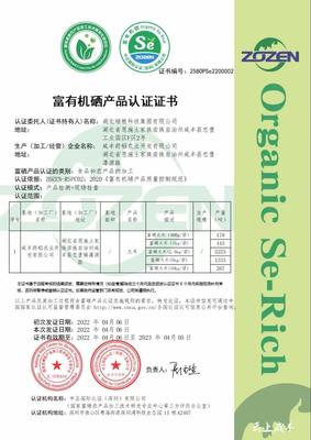 首家获国家富有机硒认证，咸丰企业引领有机稻谷种植新标杆