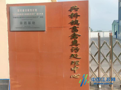 射阳县兴桥镇 畜禽粪污“变废为宝” 循环农业结硕果 有机稻谷种植研发显成效